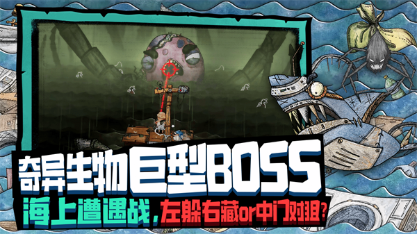 破烂水手安卓版4