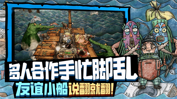 破烂水手安卓版3