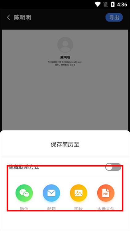 超级简历官方版