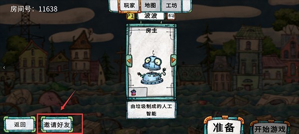 破烂水手安卓版