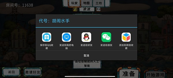 破烂水手安卓版