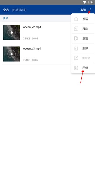 winrar手机版