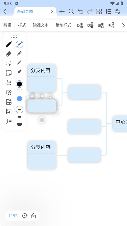 mindhive思维导图