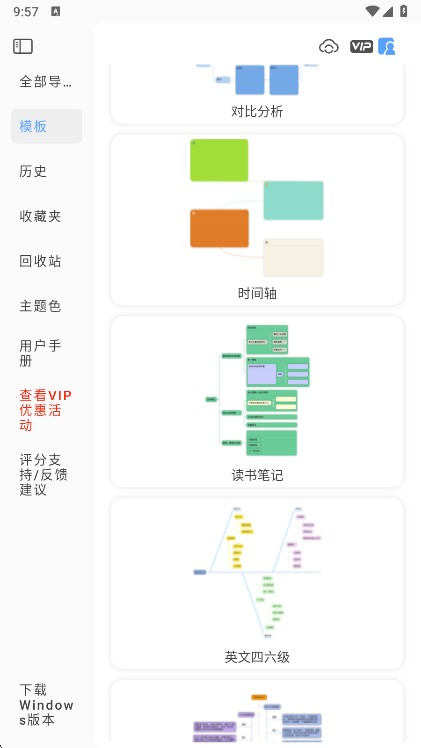 mindhive思维导图