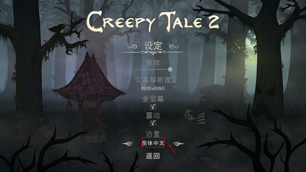 惊悚故事2安卓版