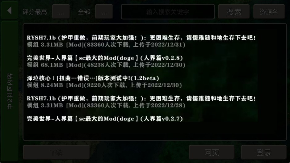 生存战争2.4手游
