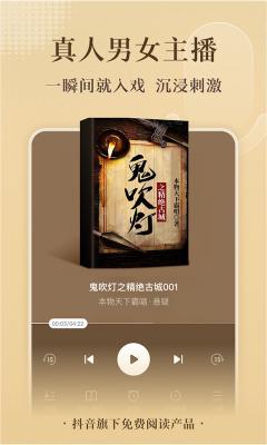 番茄小说7.2.5.322