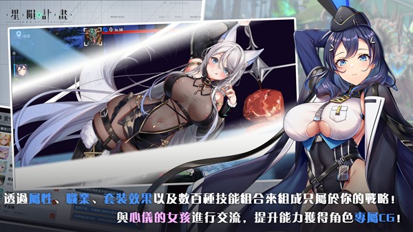 星陨计划官方版0