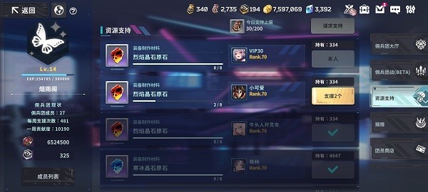 星陨计划官方版