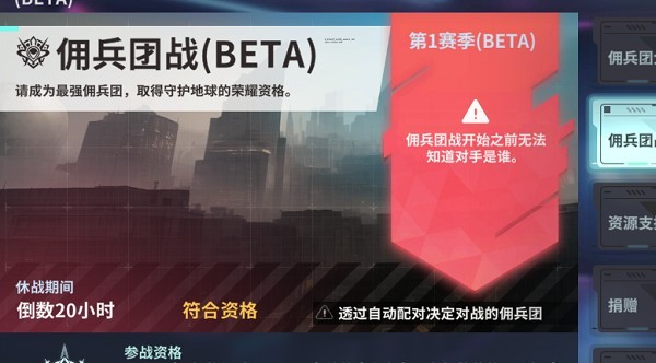 星陨计划官方版