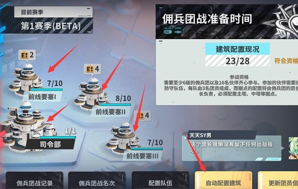 星陨计划官方版