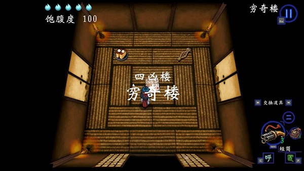 深四目朝生阴阳之巫女移植版