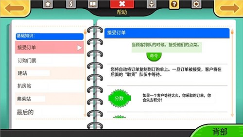 老爹奶酪店汉化版