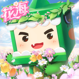 迷你世界官服版