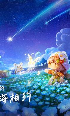 迷你世界官服版4
