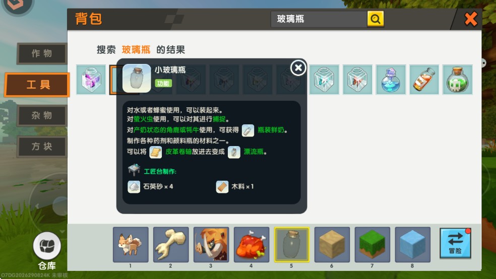 迷你世界官服版