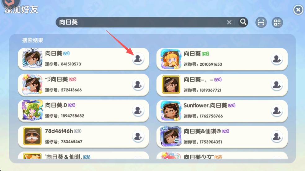 迷你世界官服版