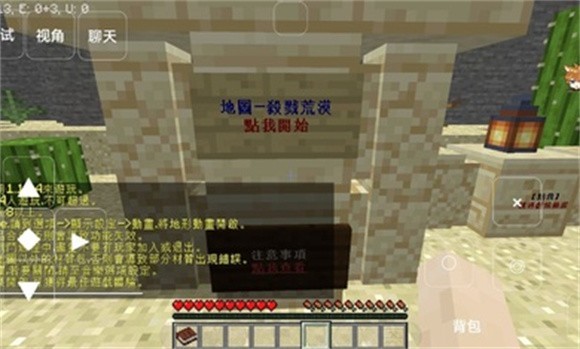 我的世界杀戮荒漠模组版4