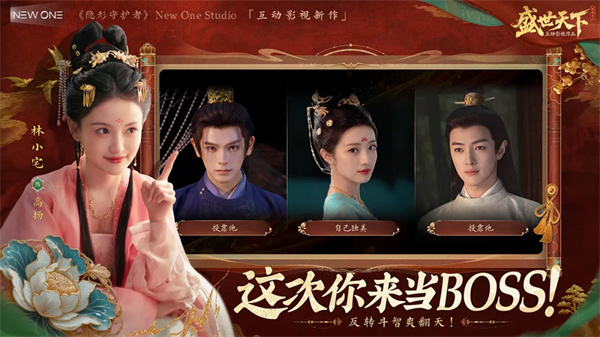 盛世天下女帝篇手游0