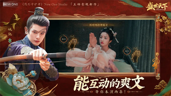 盛世天下女帝篇手游1