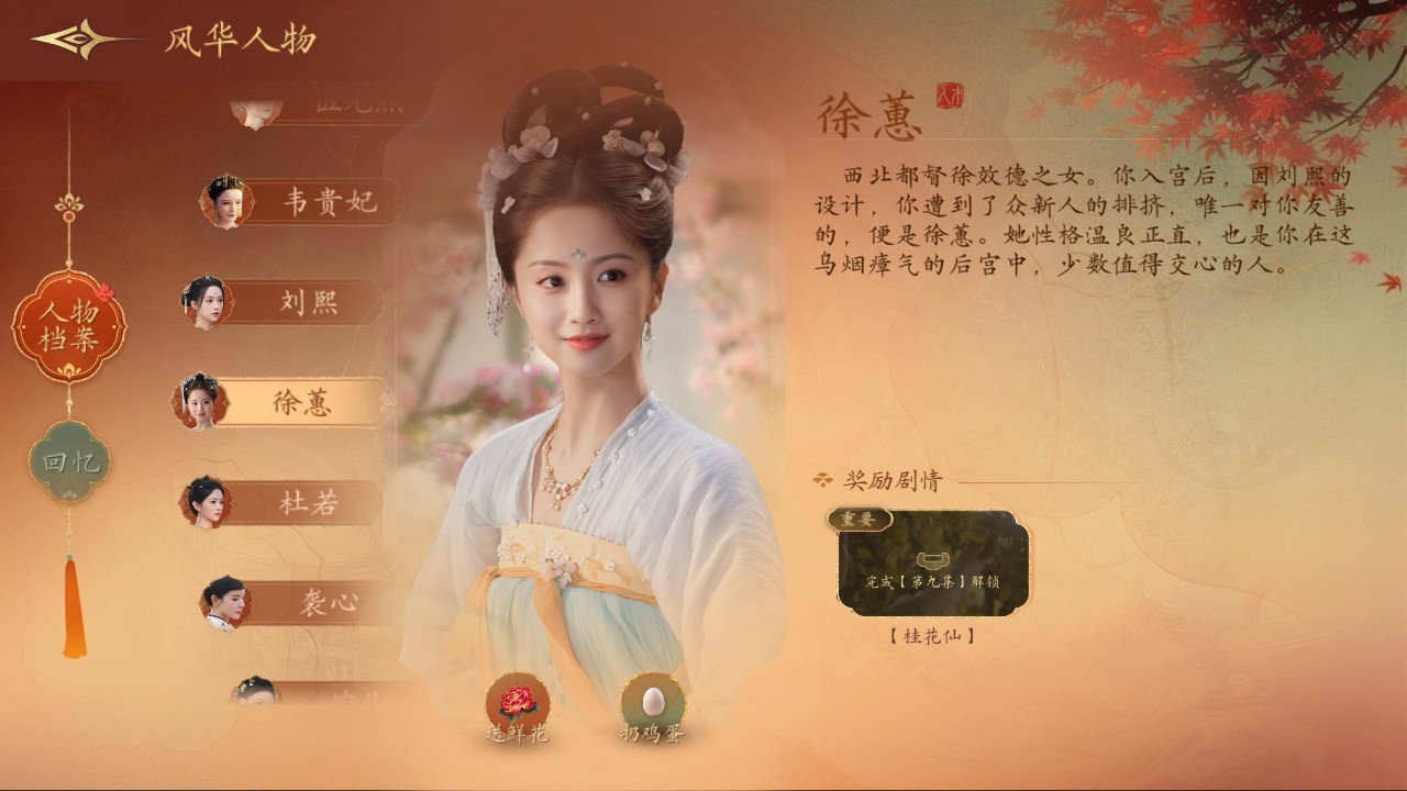 盛世天下女帝篇手游