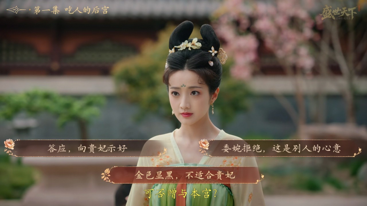 盛世天下女帝篇手游
