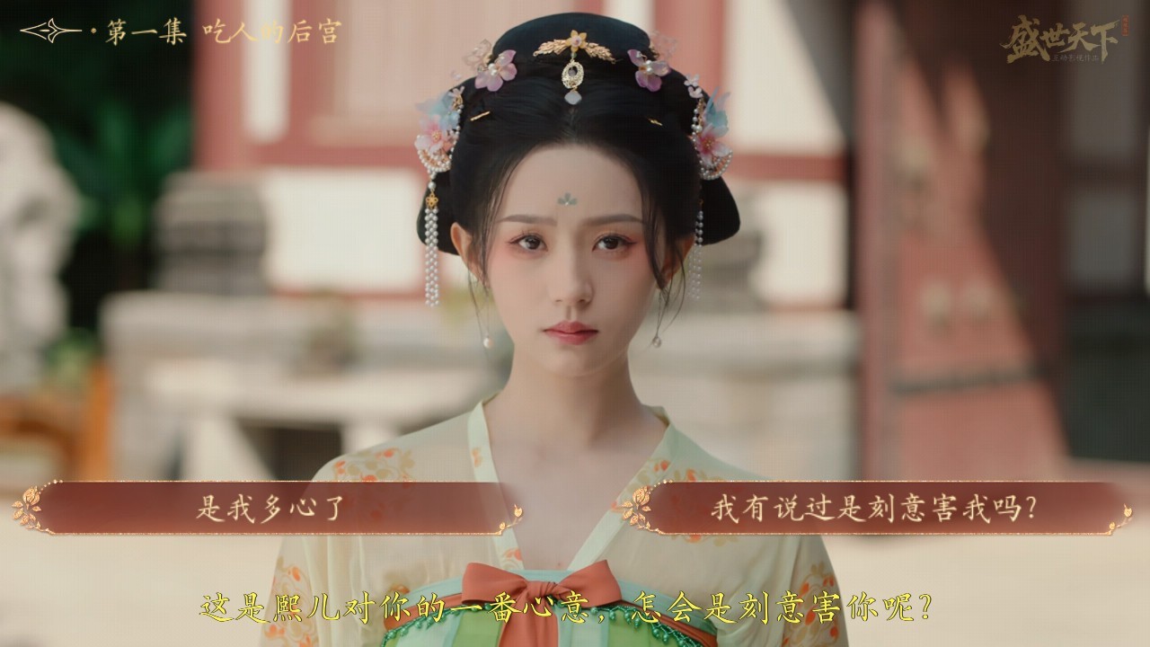 盛世天下女帝篇手游