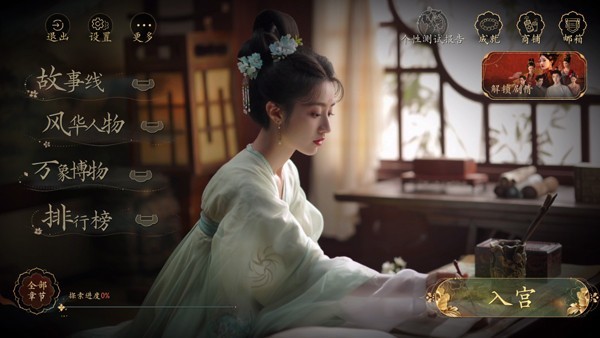 盛世天下女帝篇手游