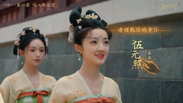 盛世天下女帝篇手游