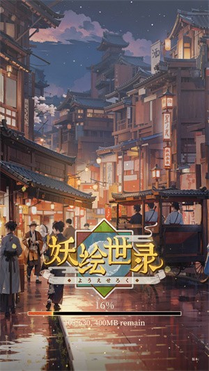 erolabs游戏妖绘世录