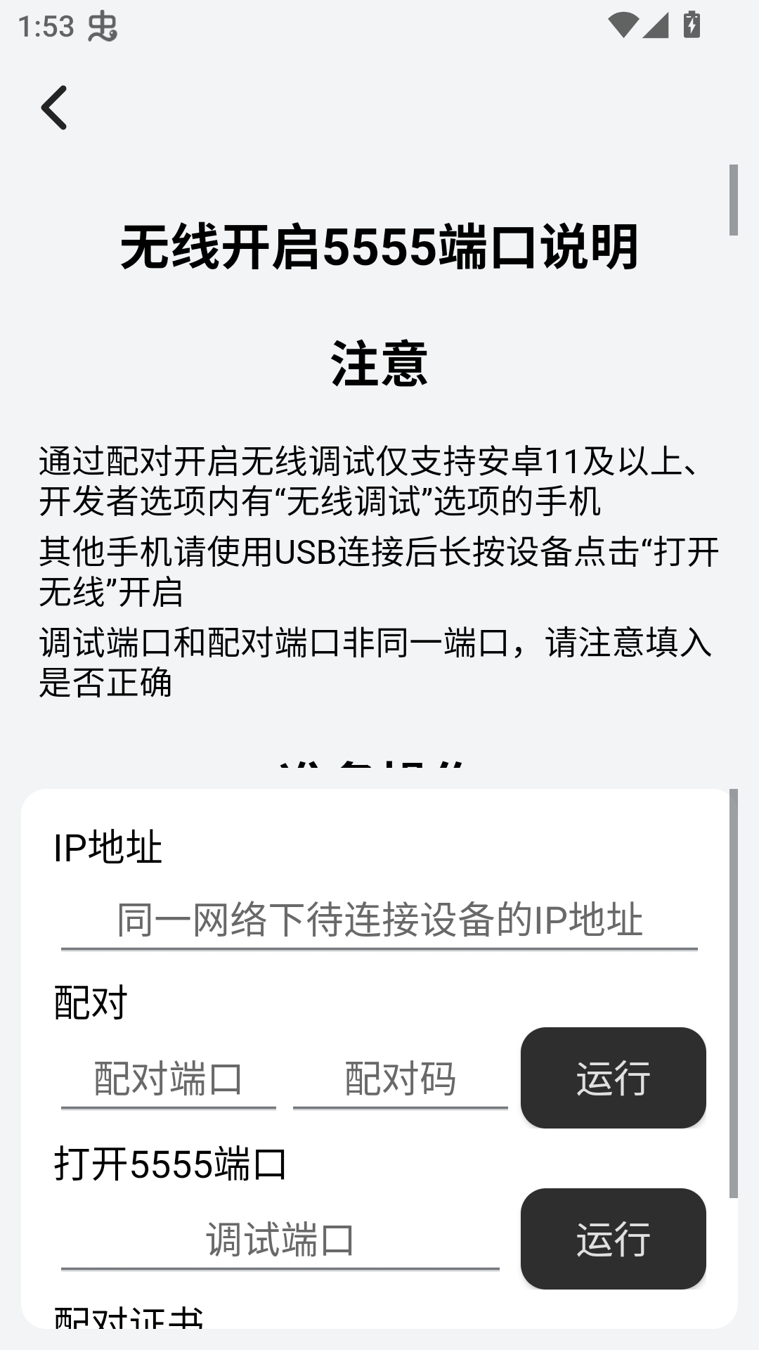 易控车机版0