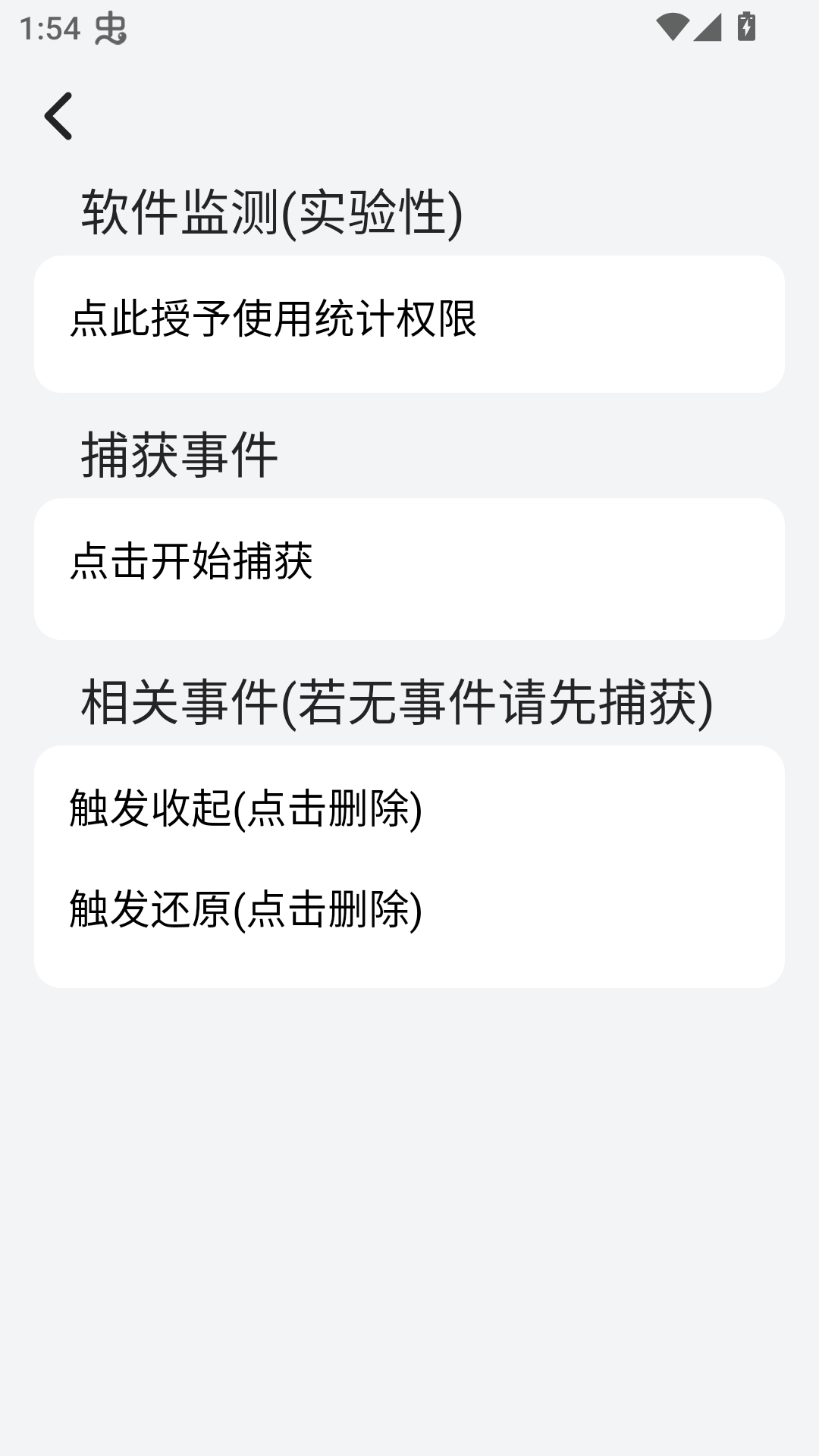 易控车机版1