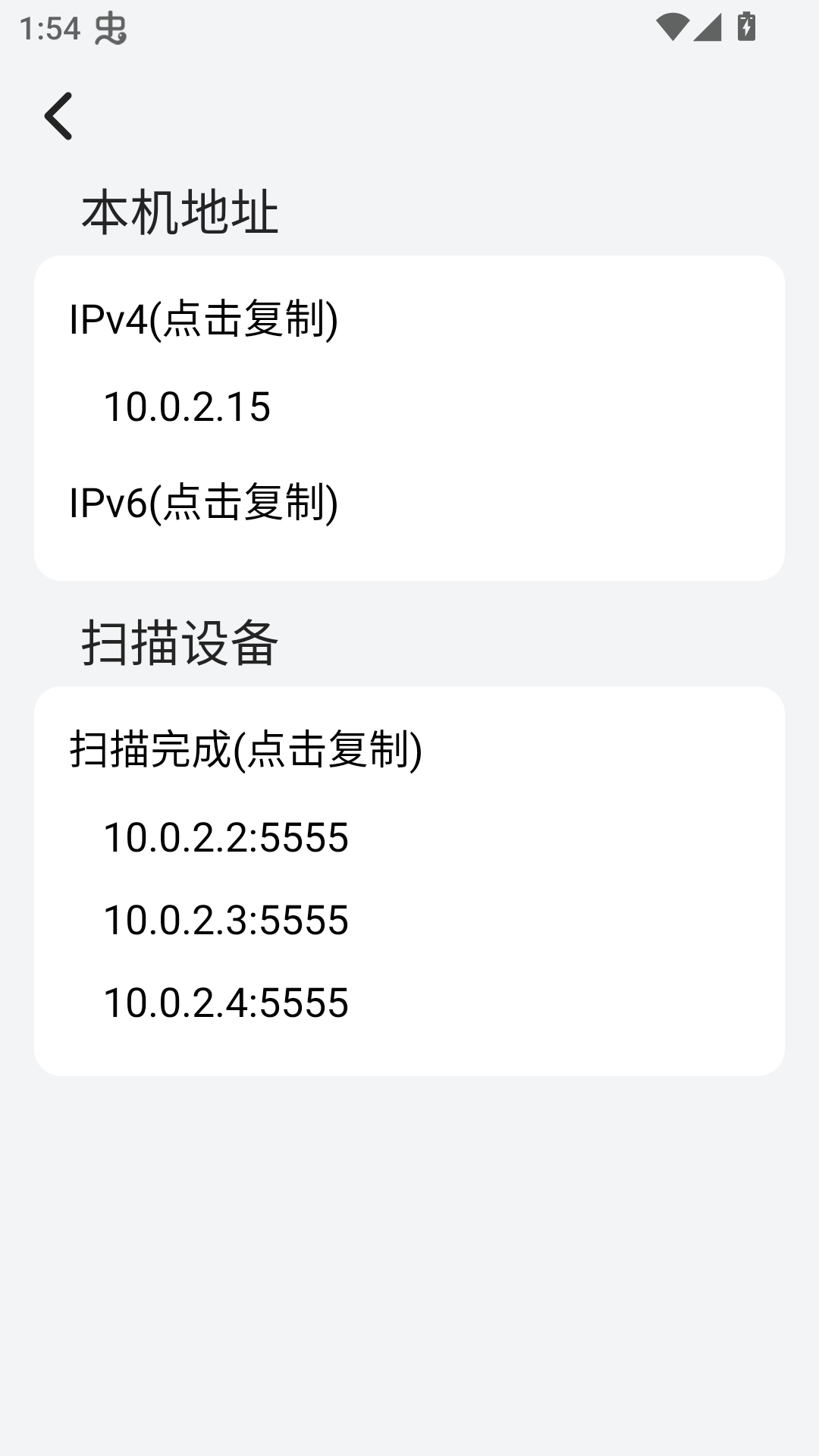 易控车机版2