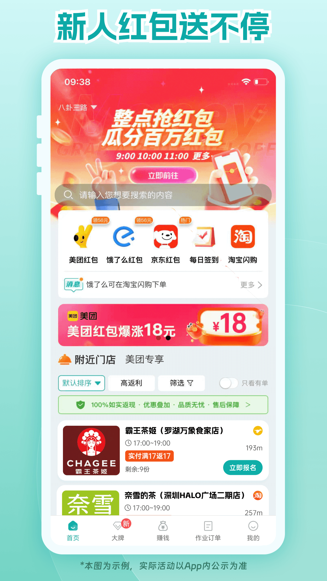 灰太狼霸王餐1