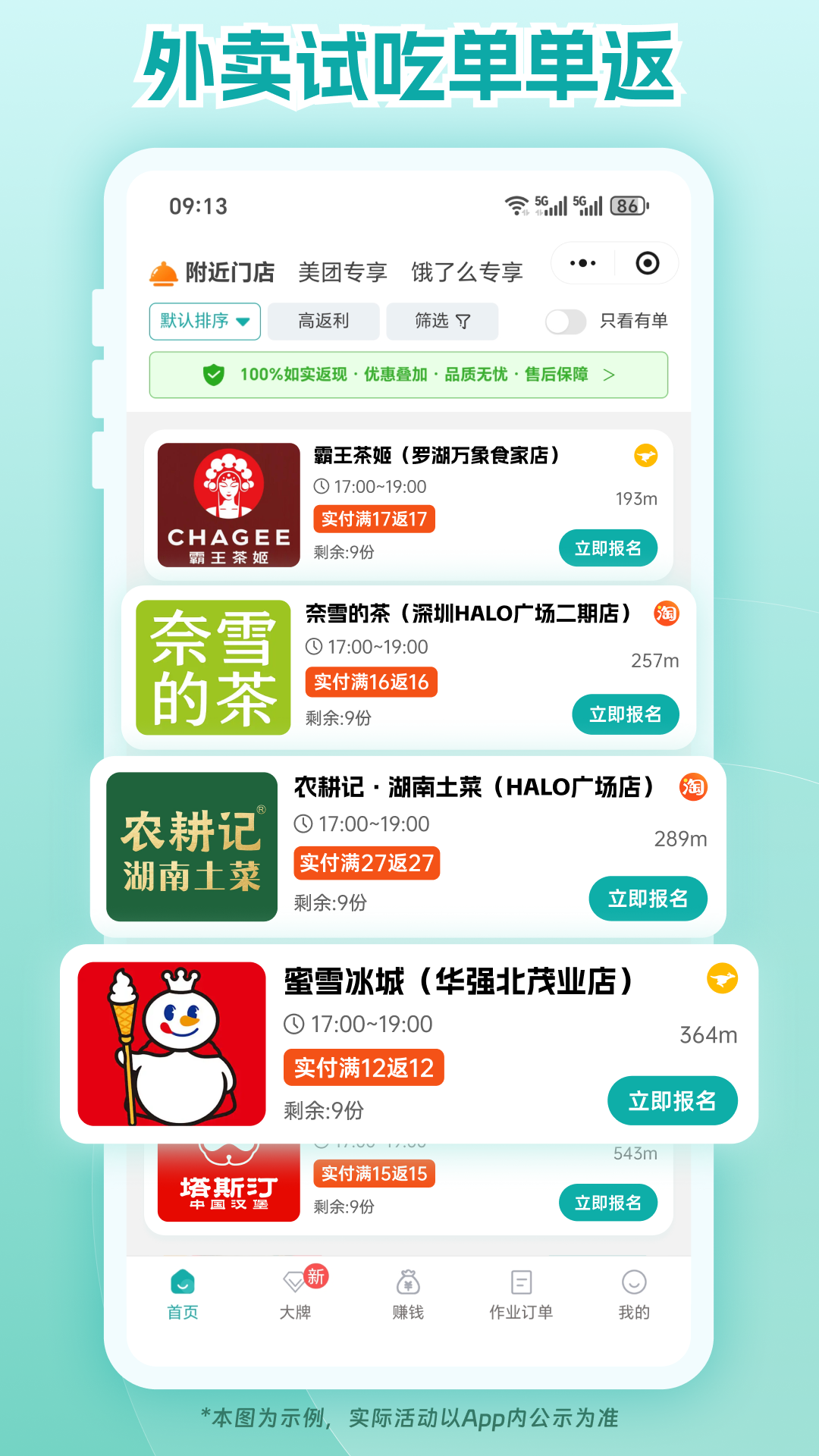 灰太狼霸王餐2