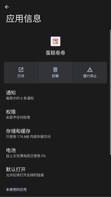 蛋糕卷卷2