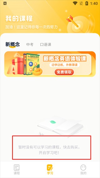 完美英语2026