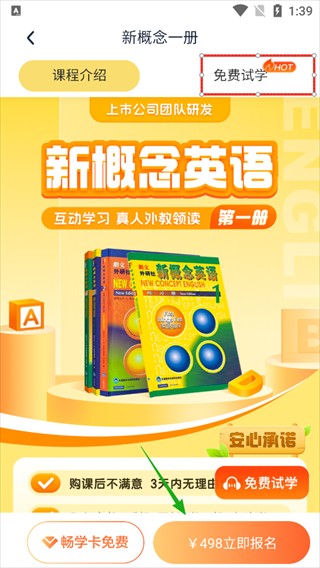 完美英语2026