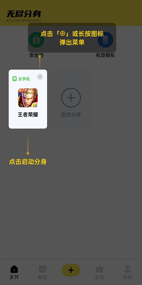 无尽分身官方正版