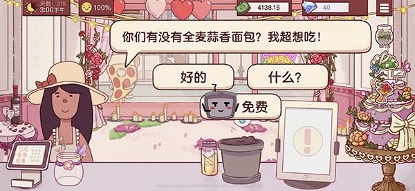 可口的披萨游戏最新版3