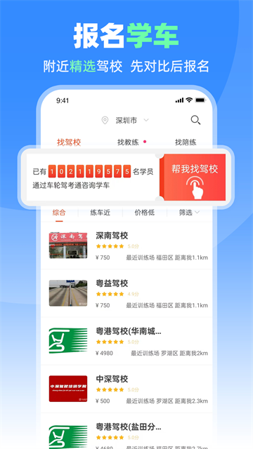 车轮驾考通最新版0
