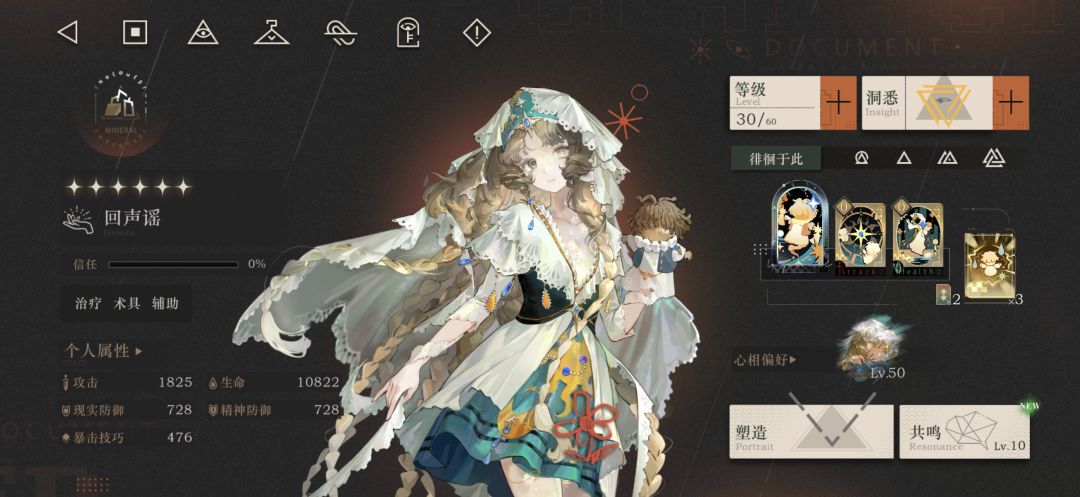 游戏玩法示意图