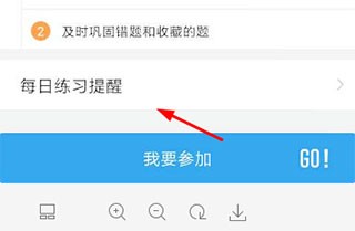 车轮驾考通最新版