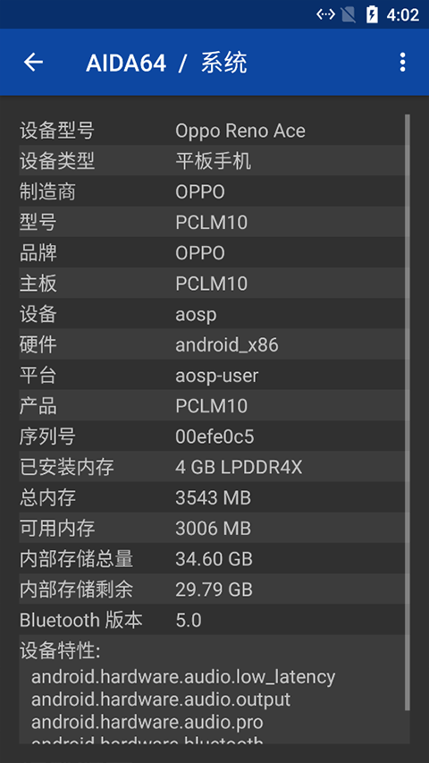 aida64最新版0