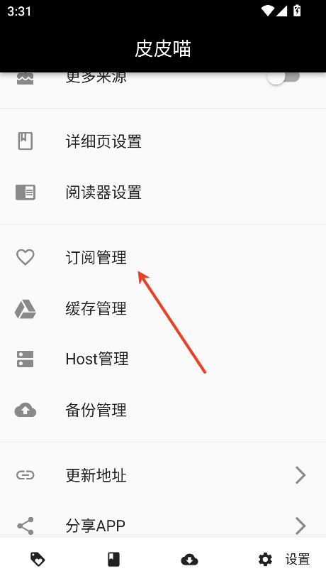 皮皮喵app