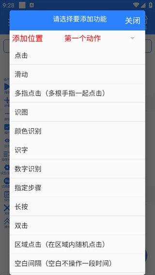 万能自动点击器连点器安卓版