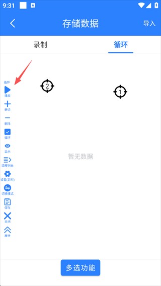 万能自动点击器连点器安卓版