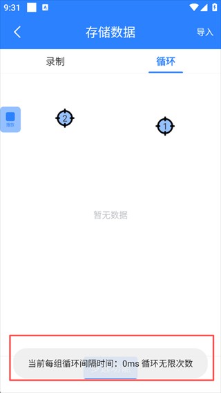 万能自动点击器连点器安卓版