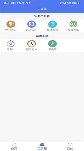 邻里wifi密码1