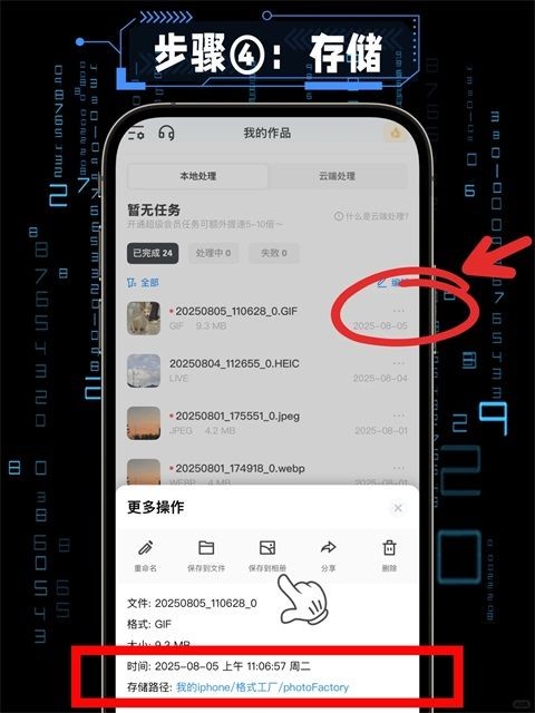 格式工厂app最新版
